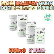 농사일 보스웰릭산 AKBA KBA 버드나무껍질 할아버지 부모님 아버지 어머니 엄마 아빠 시아버지 시어머니 장인어른 장모님 사돈 온가족 40대 50대 60대 70대 성인 남성 남자 여성 여자 어버이날 환갑 칠순 생신 선물