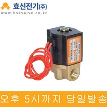 효신 솔레노이드밸브 HPW102 8A(1/4인치) 물용 상시닫힘, DC12V, DC12V