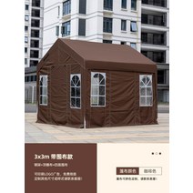 몽골텐트 글램핑텐트 대형돔 천막 부스 창고용 캐노피 야외 간이 차고, 3x3미터 브라운