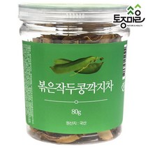 [토종마을]국산 볶은작두콩깍지차 80g