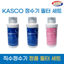 KASCO 카스코 직수정수기 DWP-K200 정품 필터세트 DWP-K200BF DWP-K200UF WPD-20HU, 카본블럭필터(1단계)