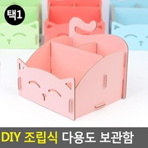 조립식 목재 야옹이 소품 보관함 다용도 수납케이스, 핑크
