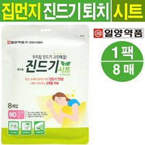 일양약품(주) 집먼지 진드기시트(8매입) 진드기퇴치시트, 1팩