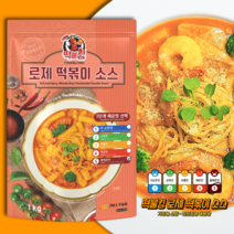 로제떡볶이-투움바 분말소스 불매운맛(5단계)1kg, 불매운맛(5단계), 상세페이지 참조