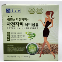 종근당 건강 쾌변 차전자피 화이바 가루 분말 3통 효능 차전차 섬유소 자전차 화이버 장건강 효과 배변활동 자전피 자전차피 식이섬유 콜레스테롤 스틱 섬유질 식이섬유소 주스