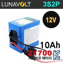 루나볼트 3S2P 10.89V 10Ah 리튬이온 21700 배터리팩, 3S2P 50E 10Ah 배터리 팩/15A, 1개