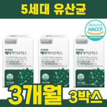 바이오제닉스 메타바이오틱스 프로바이오생규산균 청국장균 프락토올리고당 신바이오틱스 프리바이오틱스 프롤린유산균 생균 포스트바이오틱스 5세대유산균 복합코팅유산균