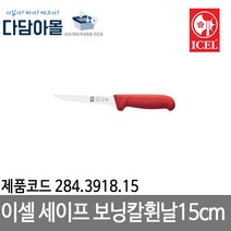 이셀 세이프보닝칼휜날15cm 적색손잡이 284.3918.15