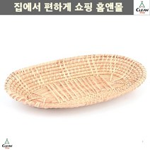 라탄바구니 전시회 오픈식 다과담는 수제라탄쟁반 라탄플레이트 라탄트레이