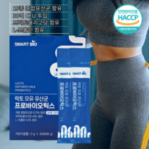 모유유래 유산균 체지방감소 bnr17 비엔알17 프로바이오틱스 비에날씬 다이어트 인증 정품 가루 분말 락토바실러스 가세리(추가구성옵션 비에날씬), 락토모유유산균 2개월 + 내손안의마켓 추가상품
