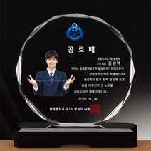 [인물패] 부모님감사패 상패 어버이날선물 골프트로피제작 크리스탈 공로패 홀인원 칠순 포토패, 17x19x5