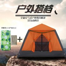 경량 에어텐트 3-4인용 차박텐트 공기텐트, 오렌지색 에어텐트
