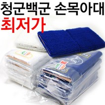 청군백군 손목아대 6색 10쌍세트 운동회 체육대회, 헤어밴드(10개), 빨강