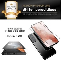 갤럭시 S20울트라 필름 G988 풀커버 3D-9H 하이블 방탄 강화 유리 액정 보호 커버 (초음파 지문 인식), 9H 방탄유리