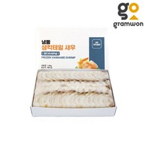 가성비 생 칵테일새우 2630 1.8kg 두절탈각새우, 두절탈각새우 블럭 26/30_그램원