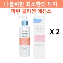 다봄 마린 콜라겐 에센스 피부 재생 탄력 주름 개선 완화 세럼 대용량, 2개(400ml)