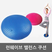 밸런스 쿠션, 핑크