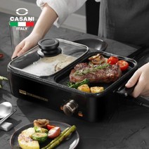 까사니 콘세르토 전기그릴_ 전골팬/그릴팬 2WAY