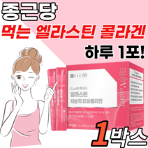 프랑스 먹는 엘라스틴 저분자 피쉬 콜라겐 펩타이드 히알루론산 비타민 석류 맛 가수분해 어린 수용성 콜라겐 골라겐 엘라스틱 히아론루산 팹다이 피스 다이펩 하알루산 코라겐 대용량 스틱, 60포, 1박스