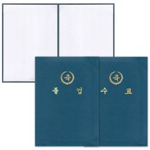 고급 A4 종이 졸업 축 소품 업체 수료 접이끼움식 상장케이스 _ DV+64790EA, 디바인스 졸업
