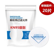 방독면 산업용 방진 방연 방독 마스크 전용 송기 화재 화학 분진 1급 대피용 전면, PS 부품 : (단독 20매 필터)