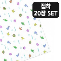 접착 흰색 바탕 바다 친구 무늬 칼라 펠트지 20장 세트 30x45cm