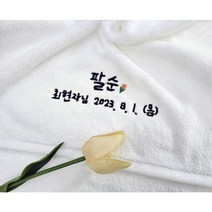 (100장 세트)송월타월 캐롤공방 면30수 150g 칠순 팔순 구순 기념타올 돌잔치 결혼식 학교 병원 개업개원퇴임 창립 은퇴 퇴임 임직 교회 성당 준공식 취임 수건 답례품 기념품, 1번