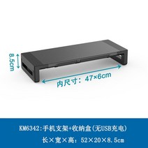 USB 스마트 모니터거치대 모니터받침대 충전 모니터 스탠드 무선 노트북 스탠드 3.0, km6342-간단한 52cm