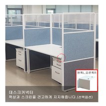 플랜맥스 유닉스 소리먹는파티션 ML-0612W-BK(600x1210) 스마트스크린 인테리어파티션 가림막 칸막이, 추가상품-데스크커넥터(왼쪽)파티션미포함