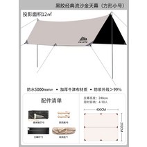 타프 천막 텐트 야외 캠핑 차박 비막이 여행 휴대용 장비, G