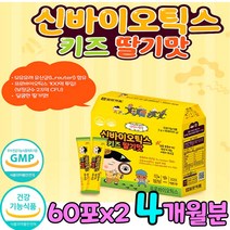 영아 유아 베이비 신생아 돌아기 쾌변 황금변 유산균 백일 100일 4개월 5개월 11개월 배변활동 똥잘나오는 쾌변 장걱강 영아산통 프로 신 바이오 틱스 스틱 식약처 인증