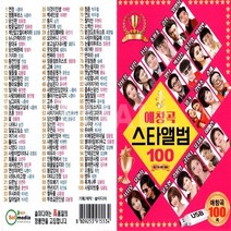 USB정품 애창곡스타앨범100곡/나훈아연정/영동부르스/청춘/연모