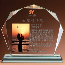 SC18068-7 크리스탈 상패 공로 감사패 표창패 기념패