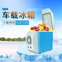 냉장고 화장품 차량용 시원한 블루컬러 7.5리터 쿨러 자동차 아이스박스 캠핑 전기 무소음 냉온장컵홀더 국산 2도어 미니 24볼트 빌트인, 305x250x160MM, A
