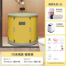 건식반신욕기 접이식 이동식 욕조 가정용 스팀 찜질 사우나 모바일 성인 휴대용 샤워 헤어 세면대 비데 Banheira Dobravel 욕실 배럴 HY50BT, 21 yellow