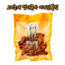 [ 오라총재 ] 마라닭똥집 닭근위 (맵짠단짠한 맛), 1팩 (1인분)
