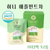 애플민트차 티백 애플민트 티백 상큼한 페퍼민트 차 티 달콤한 사과 꿀차 기분전환 티소믈리에 블렌딩티 에이드 홈메이드 허브차 홈카페 직장인 학생, 10T __2개