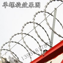 해태망 울타리망 비둘기망 고라니망 노루망 그물망 울타리망 블레이드 철조망 철조망 스테인레스 스틸 등반 철조망 철 가시 철조망 메쉬 도난 방지 울타리 메쉬 울타리, 304 스테인레스 스틸 단일 나선 10 미터