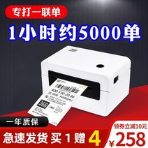 송장출력기 택배송장프린터 송장프린터 택배송장기계 운송장출력 단방향 익스프레스 프린터 열 접착 바코드 라벨 휴대 전화 블루투스 전자 얼굴 단일 소형 범용 단일 기계 국경 258