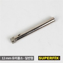 12mm홀소 스텐 목공 타일 유리 대리석홀소, 1개