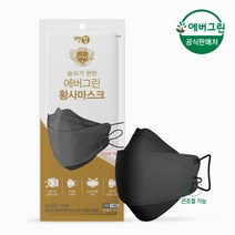 [에버그린] 끈조절 KF94 블랙 대형 50매