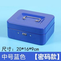 서류금고 현금보관함 사무용금고 책상 철제수납함 잠금수납함, N