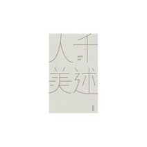 인천미술 : 공간의 공간, 도서