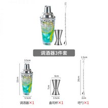 바텐더믹싱컵 믹서 핸드 칵테일 조주 유리 밀크티 세트, 트리플세트(컵+온스컵+스푼)