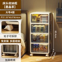 카만 침대 옆 탁자 플라스틱 서랍 형 가정용 스낵 수납 상자 침실 캐비닛 다층 사물함, 14.잉크크리스탈브라운대형4층높이80CM