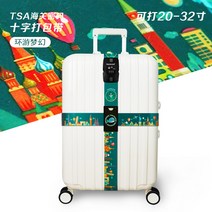 트렁크 스트랩 탁송 보강 십자 묶음 조절가능 드로밴드 여행 TSA 세관 비밀번호키 포장 있음, 비밀번호키 타입 유람함 몽환