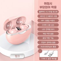 ELSECHO 미니 고음질 수면 블루투스 초경량 무선 이어폰, 핑크