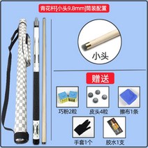 당구채 당구큐대 큣대 당구용품 경량 개인큐 보급형, G.파란색과 흰색의 작은 머리 9.8mm