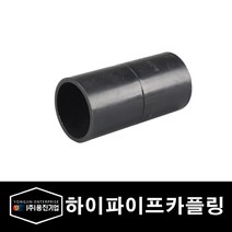 용진 배관 부속 하이파이프 카플링 70mm (11181), 11181_하이카플링_70mm