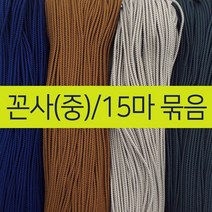 [15마묶음] 비단숲 전통 매듭실(꼰사-중) 색상53종 노리개 매듭단추 선물포장 포장끈, No.18